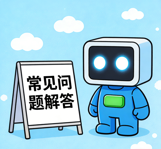 广州天顺平台常见问题